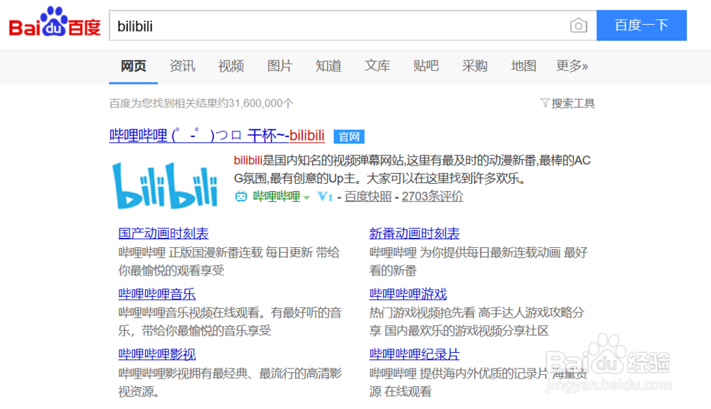 b站充电2元为啥不能看截图1