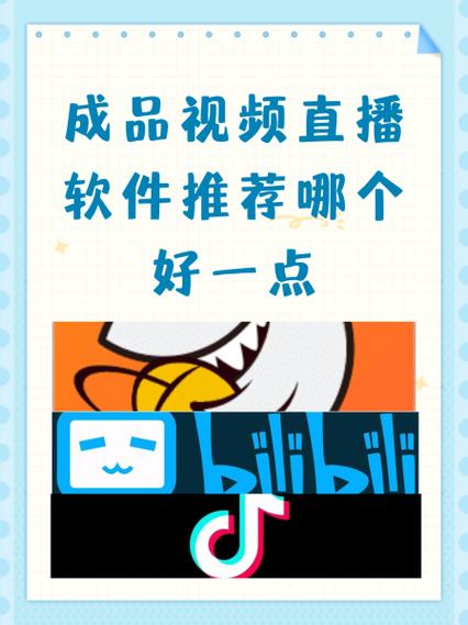 推荐几个好玩的直播软件