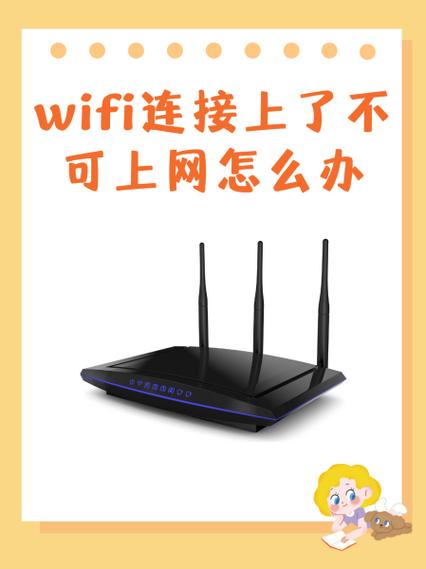 路由器能连上但是没网