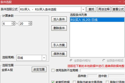 deepseek选股方法