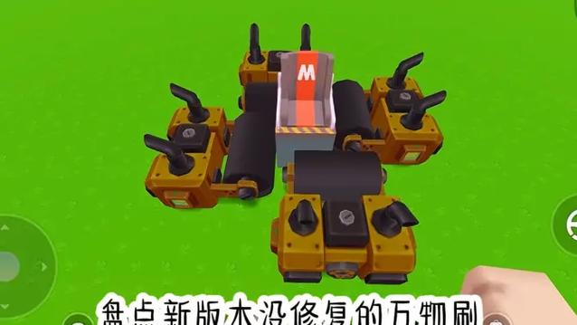 迷你世界万物刷修复了