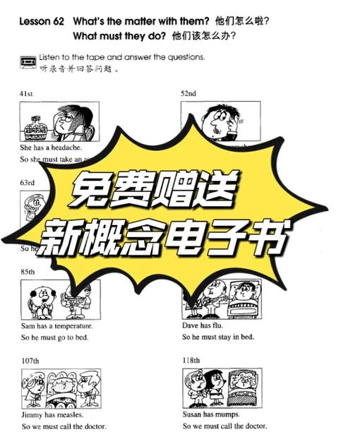 新概念英语第二册第三课课文截图3