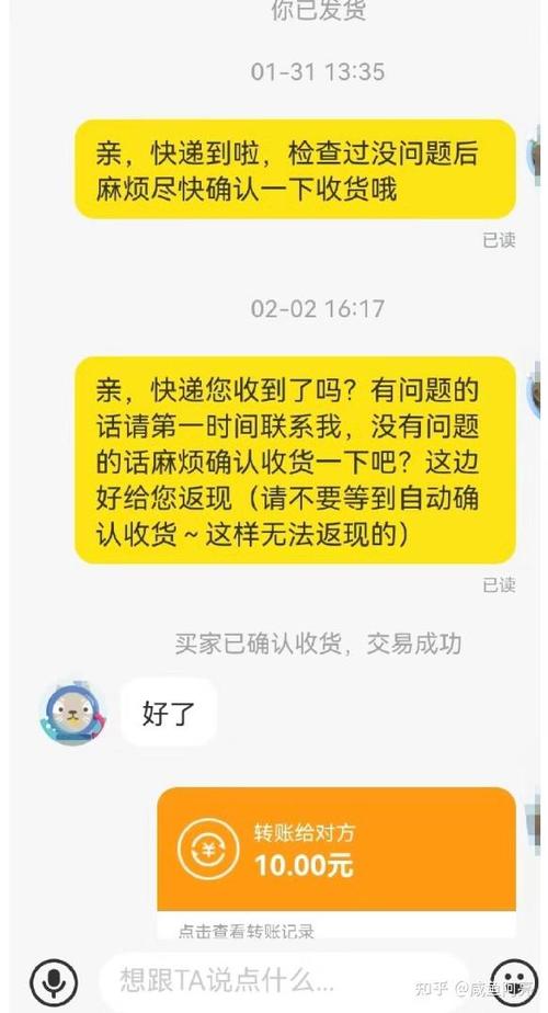 闲鱼上卖家不确认收货怎么办