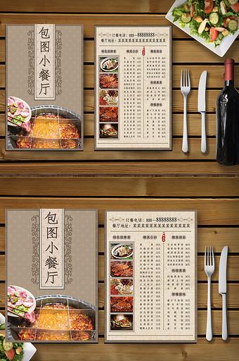 menu下载