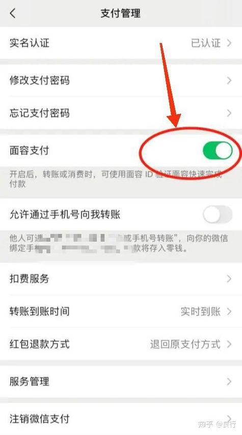 微信支付刷脸验证怎么解除限制