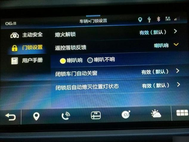 电动车锁车声音怎么关闭