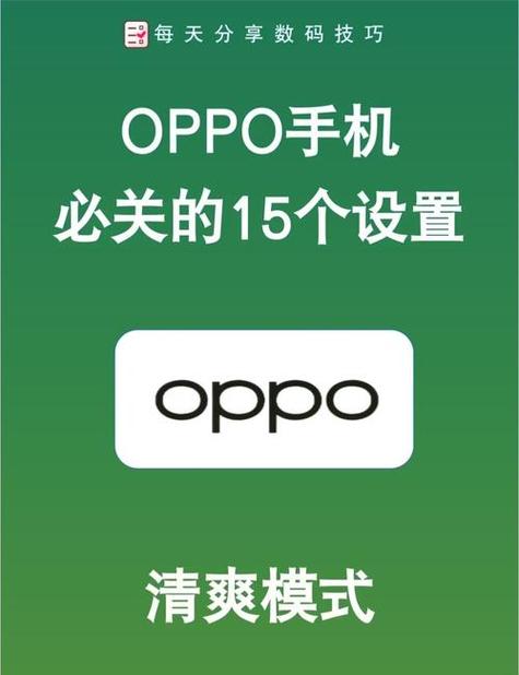 oppo手机震动关掉还是震动