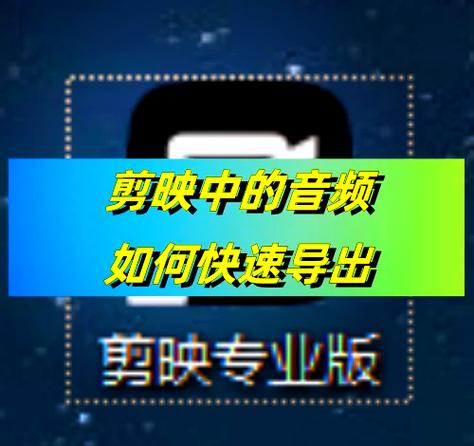 剪映导出需要流量吗 剪映导出需要流量吗