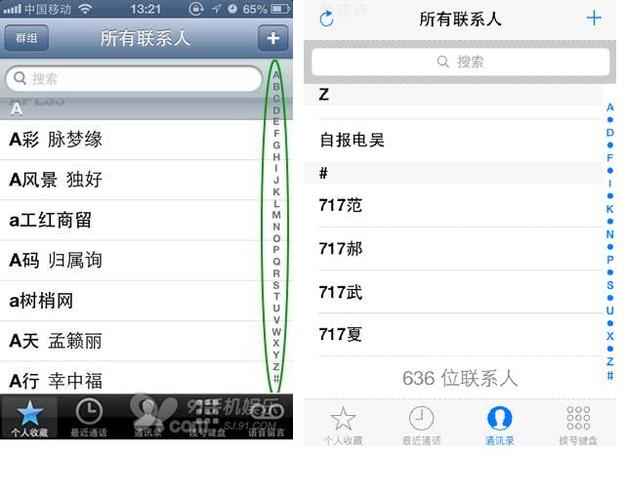 微信通讯录右边字母条