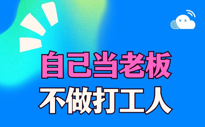 我当老板贼溜赚钱