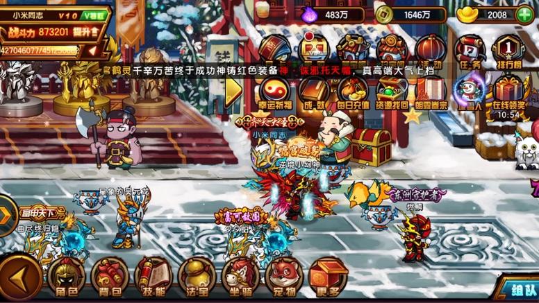 造梦西游4开挂辅助手机版