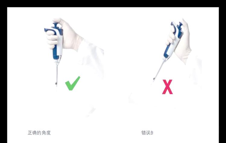 移液枪的使用方法和注意事项