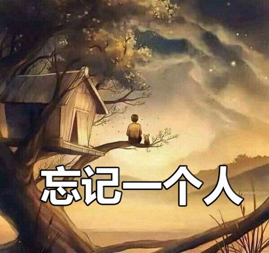 男人一旦换头像就很难放下吗
