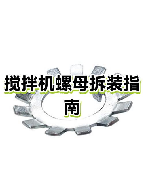 圆形螺母怎么拆