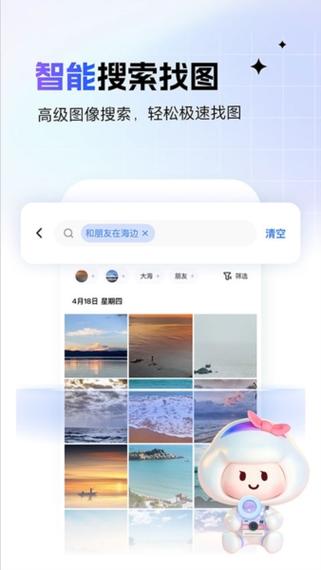 相册软件哪个好用
