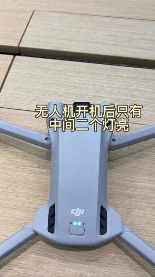 大疆电池灯亮绿灯说明什么