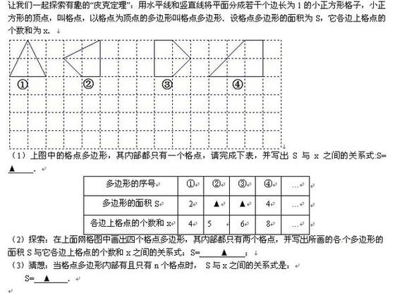 毕克定理公式