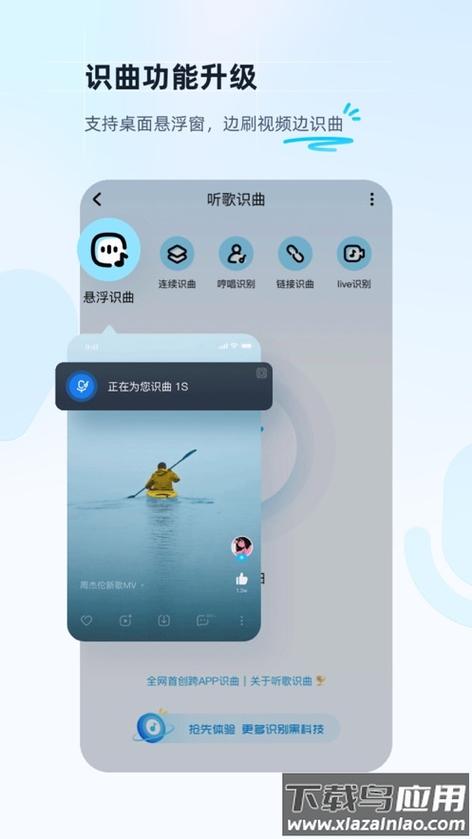 酷狗音乐旧版本8.8.0