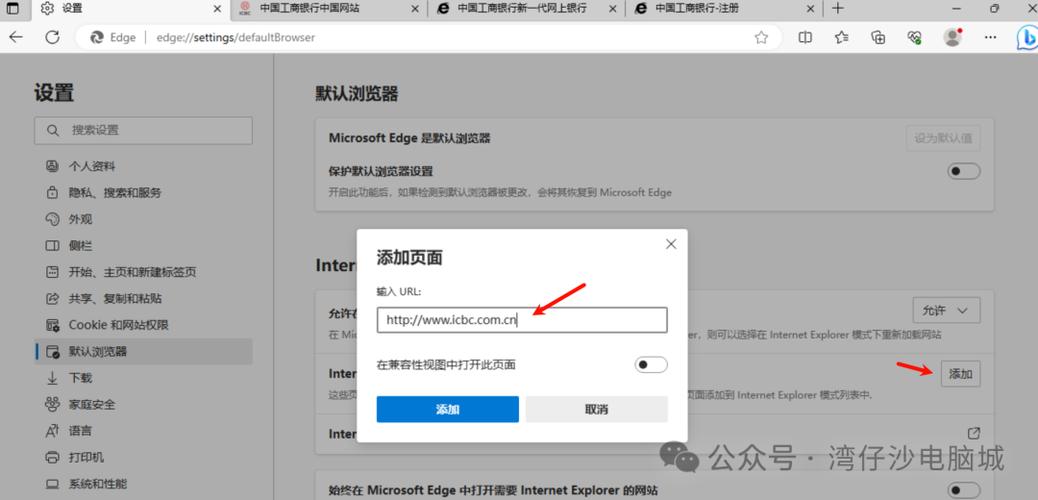 Edge兼容模式Ie11改成ie8