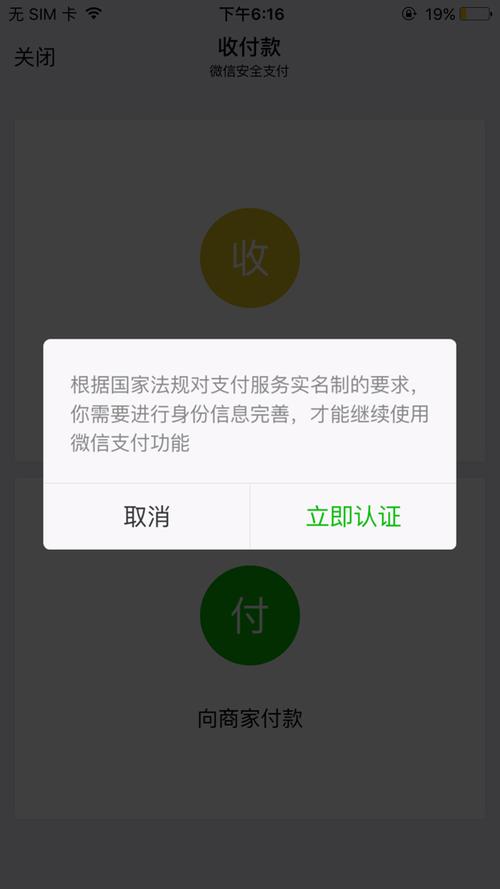微信扫二维码付款怎么付不了