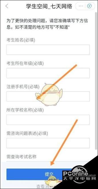 七天学堂已注销怎么恢复