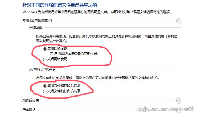 局域网共享文件的方法
