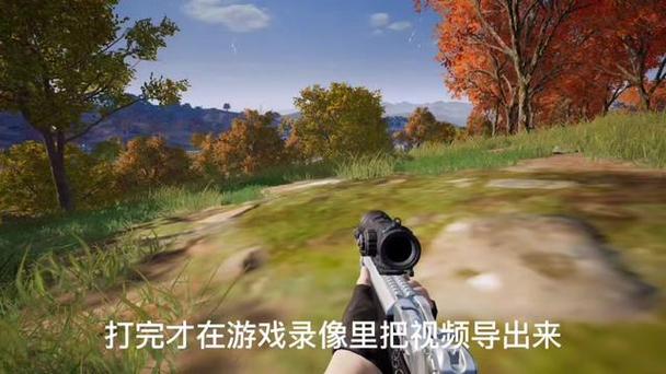 如何导出绝地求生录像