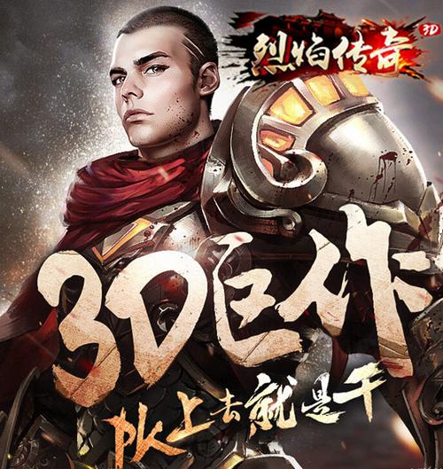 烈焰传奇官网