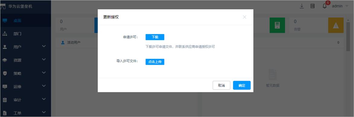 license已过期是什么意思