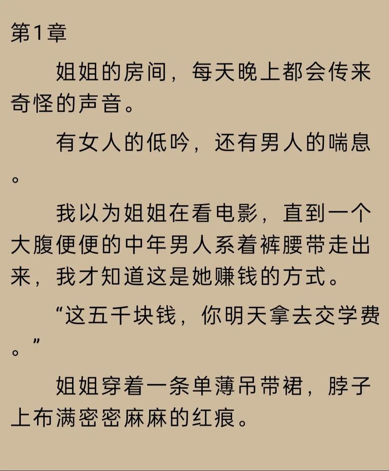 堕母我爱吃馍馍笔趣阁最新章节内容