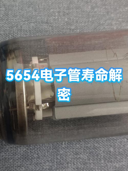电子管寿命到了会怎么样