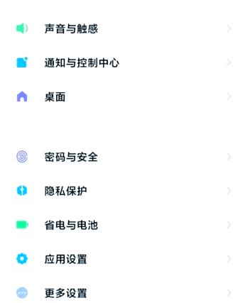 小米手机不让安装第三方软件的解决方法
