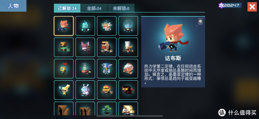 比特小队内置功能菜单破解版