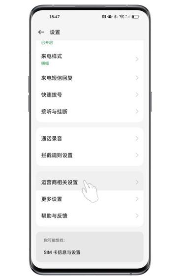 oppo呼叫转移怎么设置在哪找不到