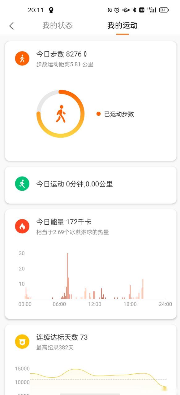 小米运动老是断开