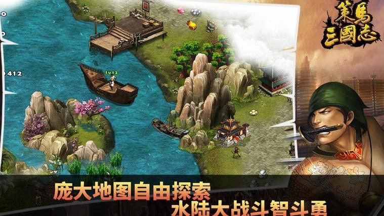 守卫剑阁吕布带什么装备截图3