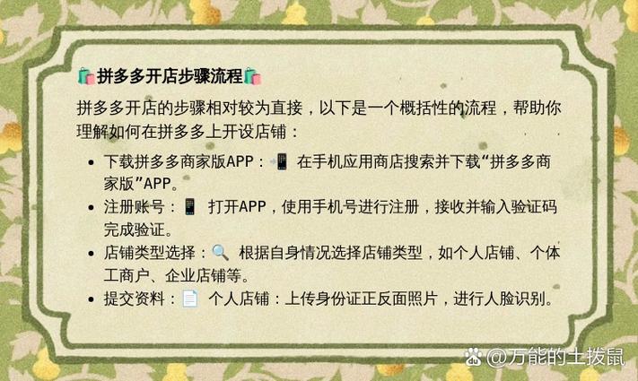 拼多多小窗口怎么开启