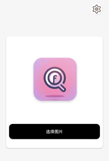 字体识别扫一扫在线图标