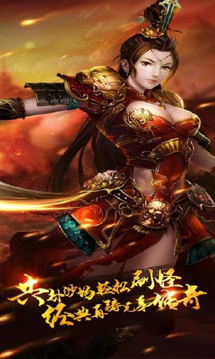 传奇sf手游发布网2023