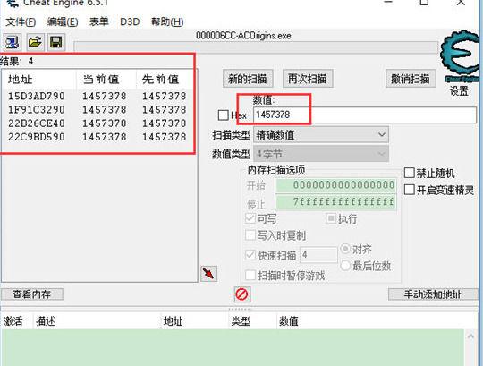 如何修改游戏中的金币