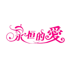 女主叫苏婉,男主叫顾北辰的小说