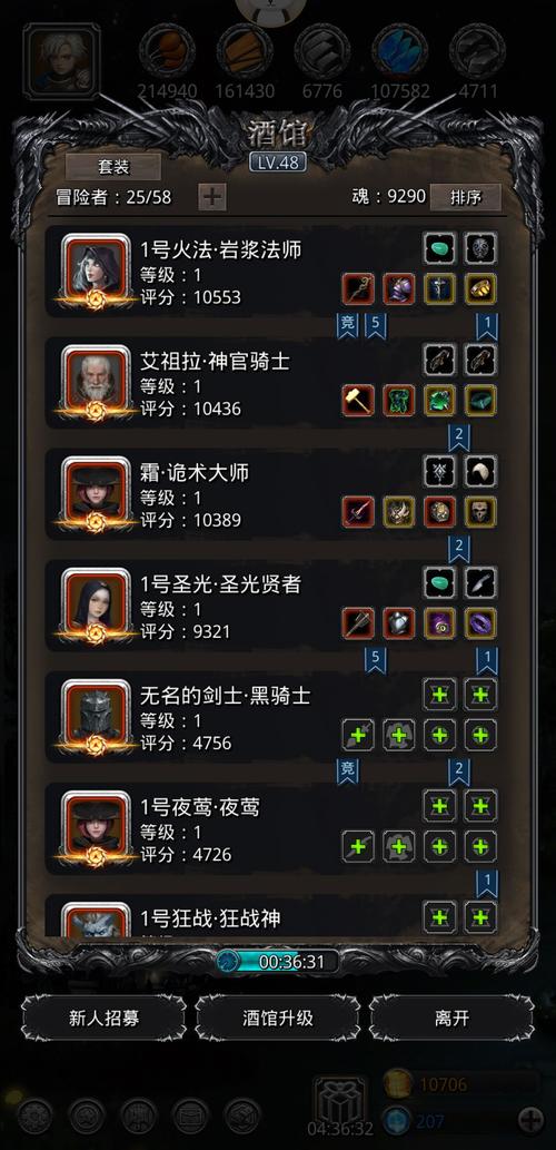 地下城堡2残破门神