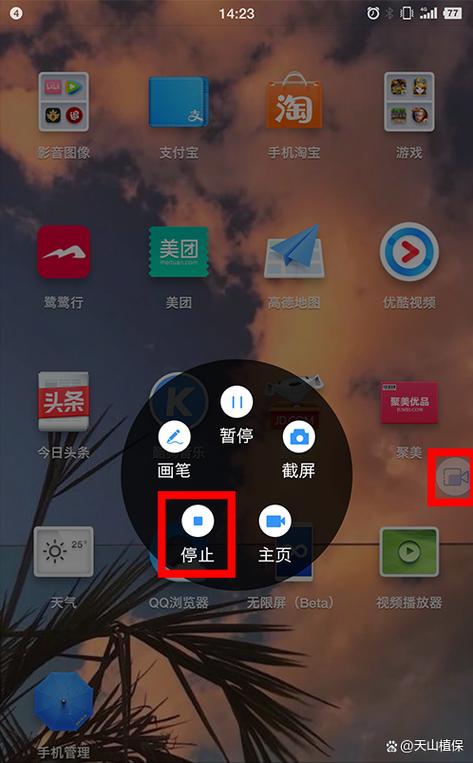 华为怎么屏幕录制带声音