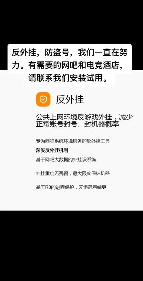 网吧被盗号怎么处理