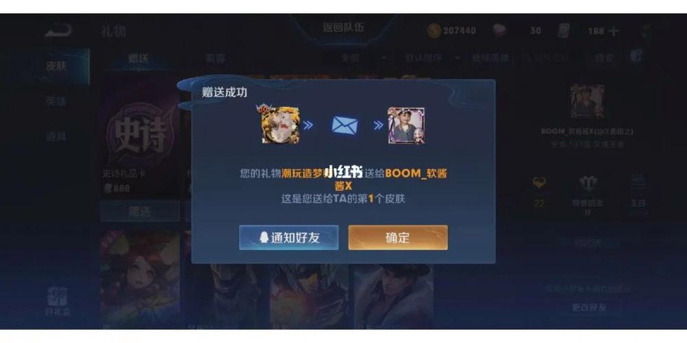 王者荣耀送出去的礼物可以退回吗