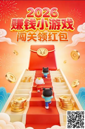 赚钱小游戏真实有效正版2026