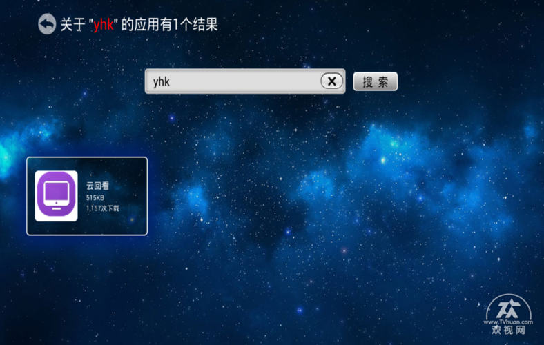 云A截图1