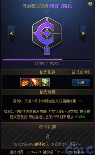 阿拉德之怒满v无限点券