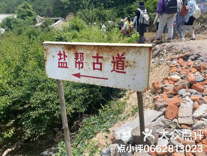 盐帮古道十八渡徒步路线图