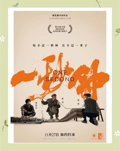 张艺谋新片《惊蛰无声》在线观看